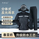 阿蒂亞 春亞紡分體式反光雨衣雨褲 XL碼/件 黑色連帽 防暴雨耐磨