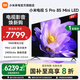 小米電視 S Pro 85英寸 Mini LED 2400nits 1440分區 4GB+64GB 小米澎湃OS系統 液晶電視機L85MA-S 85英寸