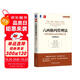 六西格瑪管理法：世界頂級企業(yè)追求卓越之道（原書第2版）