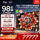 TCL電視 98Q10L Pro 98英寸 極景QD-Mini LED 蝶翼華曜屏 萬(wàn)象分區 絢彩XDR 98/100英寸電視 國家補貼