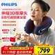 飛利浦（PHILIPS）頸椎按摩器3D伸縮按摩頭物理揉捏頸部按摩儀恒溫熱敷按摩枕 7101N 生日禮物女男朋友節日禮品