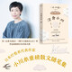 洋食小川（憑《山茶文具店》等作品連續(xù)獲日本書店大獎(jiǎng)、日本療愈系代表作家小川糸重磅散文隨筆集） 中南傳媒