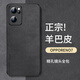 尚蘇 適用 OPPORENO7手機殼OPPO reno7保護套防摔鏡頭全包軟殼簡約輕奢羊巴皮外殼女男款皮套黑色