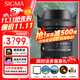 適馬（SIGMA）18-50mm F2.8 DC DN｜Contemporary 恒定大光圈標準變焦人像鏡頭 適馬1850半畫(huà)幅微單相機掛機鏡頭 佳能RF卡口 官方標配【主圖配件+0元限時(shí)升級套餐一】