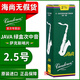 彎德林（Vandoren）JAVA綠盒次中音薩克斯哨片降B調彎得林流行爵士2.5號3號海尚樂器 2.5號一盒（5片）