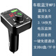 軒途達(dá)車載MP3播放器轎車貨車通用車載充電器藍(lán)牙FM發(fā)射器一拖二點(diǎn)煙器 3.1A快充款【可插TF卡】