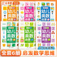 斗半匠 幼兒奧數(shù)啟蒙 3-6歲兒童早教益智邏輯學(xué)習(xí)書(shū)籍幼兒園數(shù)學(xué)練習(xí)冊(cè) 幼兒奧數(shù)啟蒙思維訓(xùn)練【全6冊(cè)】
