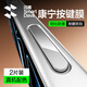 閃魔適用iPhone17promax按鍵膜蘋(píng)果17pro拍照鍵康寧玻璃鋼化膜保護相機側邊膜【銀白色】