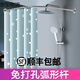 圣莎蘭恩 浴室浴簾桿轉角浴簾弧形浴桿套裝弧型L型浴室浴簾布套裝免打孔 免打孔伸縮C款+浴簾+滾珠環(huán)