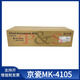 京瓷（KYOCERA）全新原裝 京瓷MK4105套鼓組件1800 1801 2010 2011 2201 2211硒鼓 全新原裝
