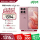 摩托羅拉【政府補貼】聯(lián)想moto Edge 60s 曲面金剛 超薄大電池 28種越級防水 5GAI手機 12+512極地薔薇
