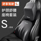 車(chē)卜特汽車(chē)頭枕頸枕腰靠套裝記憶棉冬季靠腰護腰墊主駕駛車(chē)載座椅靠背墊 暗黑色【S級航空套裝】頭枕+腰靠