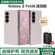 三星Galaxy Z Fold6 折疊屏手機 5G全網(wǎng)通 商務書寫體驗AI激活新機 Fold6 淺玫粉（12GB） 512GB【美版單卡】三網(wǎng)5G