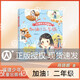 加油！二年級 小朋友上學(xué)記 商曉娜 著(zhù) 附贈閱讀手冊fb 福建少年兒童出版社