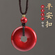 慈靈閣朱砂平安扣吊墜男女項(xiàng)鏈掛件寶寶兒童本命年護(hù)身符蛇年禮物情侶款