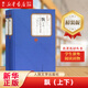 飄(上下)/名著(zhù)名譯叢書(shū) 人民文學(xué)出版社