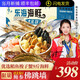 【現(xiàn)貨】軒農(nóng)谷海鮮禮盒舟山海鮮大禮包企業(yè)團購送禮海鮮中秋禮盒 2498禮盒含10件海鮮凈重9斤