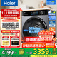 海爾（Haier）13公斤滾筒洗衣機(jī)全自動(dòng)精華洗1.12洗凈比大容量滾筒洗衣機(jī)一級(jí)能效 國(guó)家補(bǔ)貼 13公斤洗烘一體+活水精華洗+1.12洗凈比