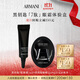 阿瑪尼眼霜蜜享盒（眼霜5ml+面霜1ml）