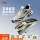 李寧扶搖 2.0v2跑步鞋男鞋透氣復(fù)古老爹鞋運(yùn)動(dòng)鞋ARXV001