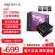 愛國者星璨EV 極客版白金牌全模組ATX3.1臺式主機(jī)臺式機(jī)電腦電源 全日系電容/壓紋扁線/一鍵超頻 星璨EV1000W白金全模組/極客版/黑色