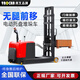 堯叉無腿電動叉車1噸小型2噸全自動液壓堆高車1.5噸配重式托盤裝卸升高車搬運車堆垛倉儲叉車電瓶叉車 無腿前移2噸升高3米【高端品質(zhì)】