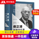 【京東快遞配送】費(fèi)正清中國(guó)回憶錄 [美]費(fèi)正清 中信出版社 9787508663784