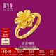周生生黃金戒指 足金櫻花活口戒指女 婚嫁三金禮物77452R 計價(jià) 4.6克