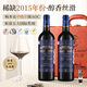 路易拉菲（LOUIS LAFON）法國原瓶進(jìn)口紅酒中級(jí)莊AOC14度干紅葡萄酒750ml*2雙支禮盒送禮