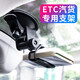 醉米etc可拆卸支架免貼車(chē)用OBU固定器電子標簽貨車(chē)通用吸盤(pán)式可調節吸 吸盤(pán)式ETC支架可拆卸