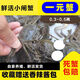 【活蟹】螃蟹鮮活小閘蟹滿黃全公母一元蟹小河蟹香辣蟹毛蟹生鮮 公母0.3-0.5兩一元蟹80只送20只