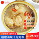 江船長藜麥花膠鮑魚海參干貝粥海鮮粥粗糧速食快手飯方便菜營養(yǎng)早餐粥 藜麥鮑魚