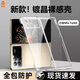 勁焱小米mixfold4手機殼透明手感折疊屏保護套MIXFold4新款不發(fā)黃超薄防摔外殼簡約鏡頭精孔硅膠硬殼 超薄透明手機殼【高清款】全包防摔*精孔設計 小米 MIX FOLD 4