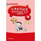 牛津英語(yǔ)閱讀系列1B