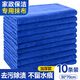 LYNN抹布擦車(chē)洗車(chē)毛巾 家政商用保潔抹布30*70cm10條家務(wù)清潔加大加厚