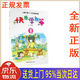 【新華正版全新書(shū)籍】?jì)和殴~入門(mén)與提高教程：快樂(lè )學(xué)古箏1 劉喜 湖南文藝出版社