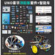 arduino uno套件開(kāi)發(fā)板學(xué)習(xí)傳感器入門(mén)編程小車(chē)作品代碼r3單片機(jī) 豪華頂配套餐+智能編程小車(chē) UNO創(chuàng)客改進(jìn)板