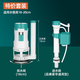 炫敖馬桶配件進(jìn)水閥排水閥老式通用水箱抽水上水出水座便器浮球沖水箱 【套裝】進(jìn)水閥+18cm排水閥