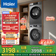 海爾（Haier）洗烘套裝 10KG滾筒懶人洗衣機+熱泵烘干機家用 除菌除螨 1.1洗凈比 MATE29S+39PLUS 家電國家補貼