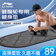 李寧（LI-NING）健腹輪專用墊跪墊腹肌輪專用體位墊健身墊子防滑