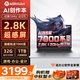 AIERXUAN  【國家補貼】幻影14Air 銳龍版7000系輕薄筆記本電腦2.8K高清屏 商務(wù)辦公游戲學(xué)生全能手提本