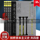 正版書(shū)籍 劍橋資本主義史 共四冊拉里尼爾杰弗里G.威廉姆森主編李酣譯中國人民大學(xué)出版社9787300295404 歷史書(shū)籍k