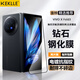 KEKLLE【2片裝】適用vivo X Fold3鋼化膜折疊屏vivo X Fold3手機膜外屏 全屏防摔指紋保護前貼膜-外屏膜