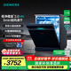 西門子（SIEMENS）極凈魔盒3.0洗碗機(jī)獨嵌兩用17+3套家用大容量智能開門烘干 超五星級消殺 240小時抑菌存 急速烘干 SN23EB88KC