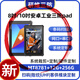 達席耳8英寸三防平板電腦windows系統(tǒng)帶網(wǎng)口|便攜式移動手持式工業(yè)平板電腦酷睿I5I7處理器加固平板電腦 8寸MTK8781+12G+256G/安卓 標準系統(tǒng)