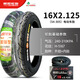 朝陽(yáng)電動(dòng)車(chē)輪胎14/16X2.125/2.50/3.0電瓶車(chē)加厚防刺外胎非真空 16x2.125加強電動(dòng)車(chē)外胎+內胎