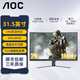 AOC 32英寸180hz高刷2K高清240hz曲面屏幕1ms HDR10  低藍(lán)光不閃框電競(jìng)游戲顯示器CQ32G4E CQ32G4E【180hz/2K/曲面】