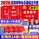 官方直營(yíng)【贈(zèng)視頻】考研數(shù)學(xué)武忠祥2026高數(shù)基礎(chǔ)2026線性代數(shù)基礎(chǔ)篇2026李永樂660題武忠祥高等數(shù)學(xué)強(qiáng)化講義李永樂線性代數(shù)講義金榜時(shí)代330題 2026李永樂武忠祥王式安基礎(chǔ)五件套【數(shù)學(xué)三】