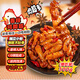 零食宅域雞腳筋香辣客家特產(chǎn)無(wú)雞雞爪網(wǎng)紅爆款辦公室即吃年貨休閑零食300g