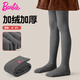 芭比兒童連褲襪秋冬加絨加厚保暖白色女童打底褲冬季黑色打底襪子
